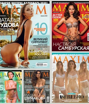 Голосуй за лучшую обложку журнала MAXIM всех времен!