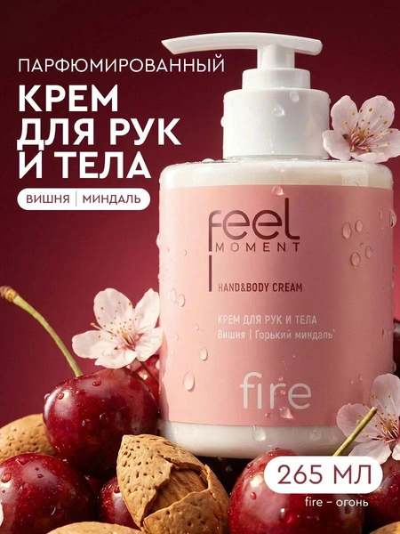 FEEL MOMENT Крем для рук увлажняющий