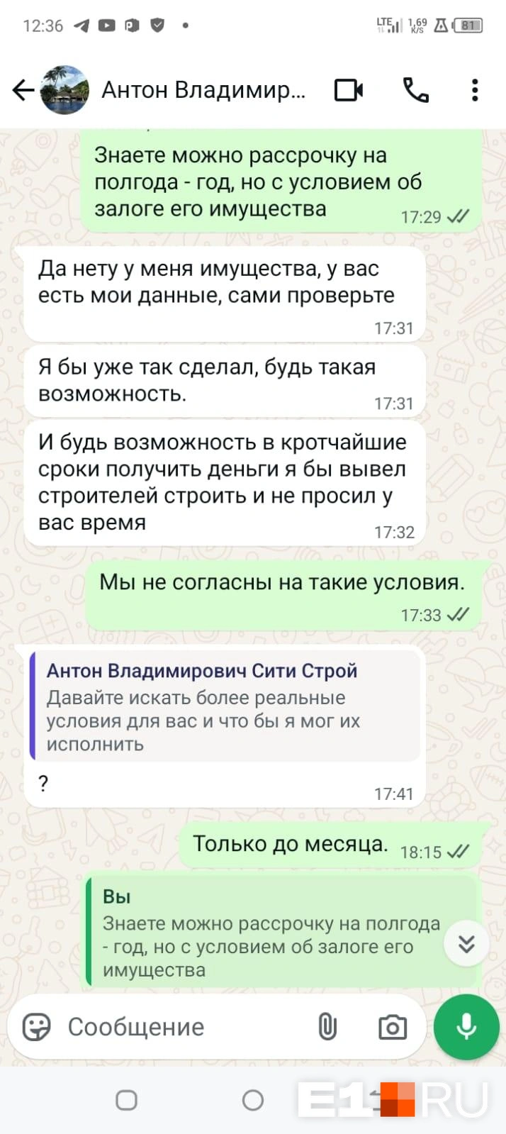 Застройщик обещает вернуть деньги в течение года, но обманутых клиентов такой вариант не устраивает | Источник: читательница E1.RU