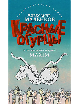 5 книжных новинок августа