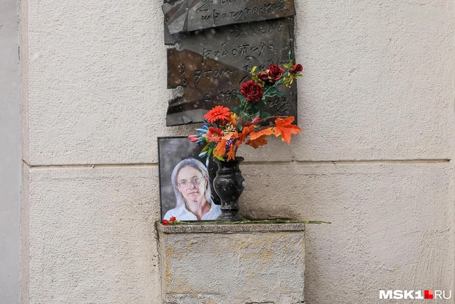 Мемориальная доска в память об Анне Политковской | Источник: Артем Устюжанин / MSK1.RU