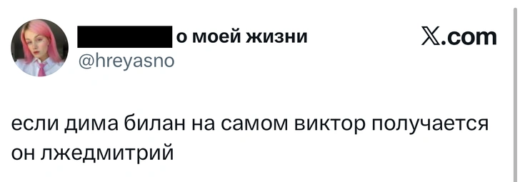 Источник: X (Twitter)