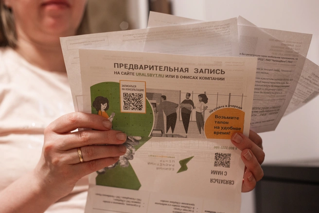 Еще в Госдуме приняли законопроект о переносе последнего дня оплаты коммунальных услуг | Источник: Екатерина Тычинина / 74.RU