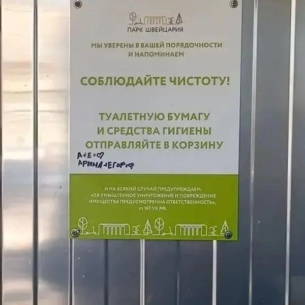 Источник: парк «Швейцария» / Vk.com