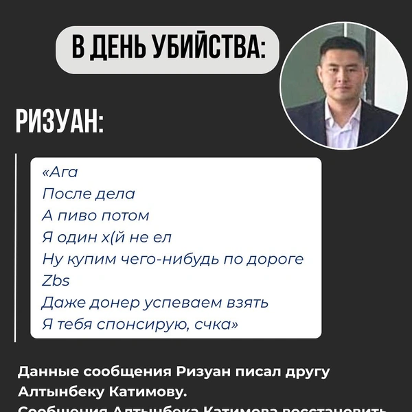Источник: #НеМолчиKZ