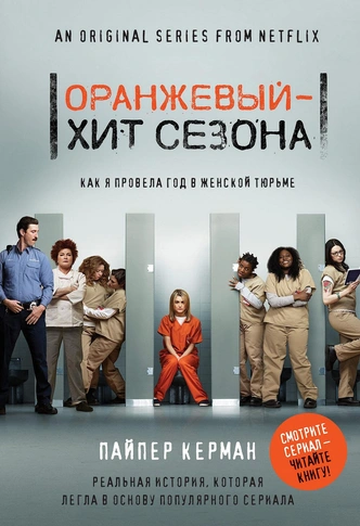 Что посмотреть: 5 крутых экранизаций Netflix по мотивам известных книг (+промокод 😜)