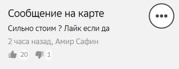 Источник: 2Гис