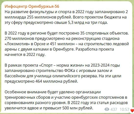 То в меньшую | Источник: Инфоцентр Оренбуржья-56
