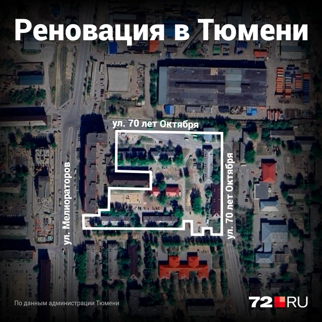 Под снос в районе 70 лет Октября должны попасть семь многоквартирников | Источник: Дмитрий Гладышев / 72.RU