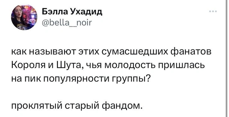 Шутки понедельника и проклятый старый фандом