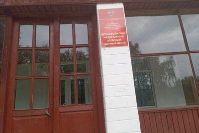 Директор научного центра обвиняется в растрате и подлоге