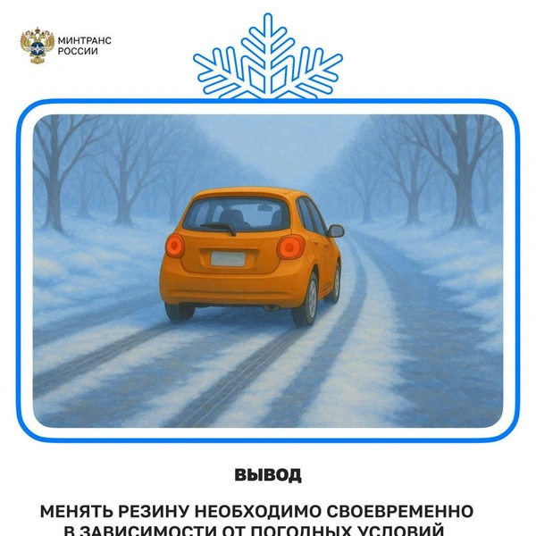 Источник: Минтранс России