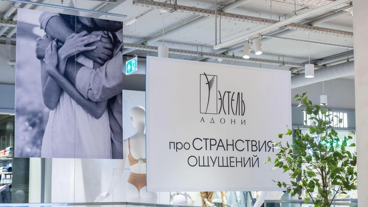 Сеть салонов женского белья Estelle Adony открыла арт-пространство в Неглинной | Источник: Пресс-служба