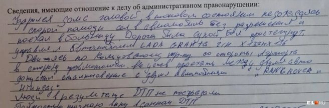 Виновник аварии заявил, что устроил дорожные гонки, потому что ударился головой | Источник: читатель E1.RU