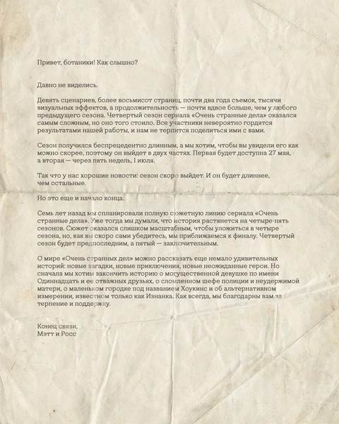 «Очень странные дела»: мы наконец-то точно знаем, когда выйдет 4 сезон! 🥳