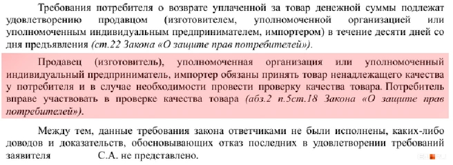 Покупатель KIA сослался на свои права в рамках закона о защите прав потребителей | Источник: читатель E1.RU