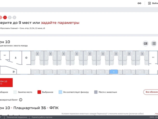 На многие даты свободны лишь верхние полки в плацкарте | Источник: РЖД