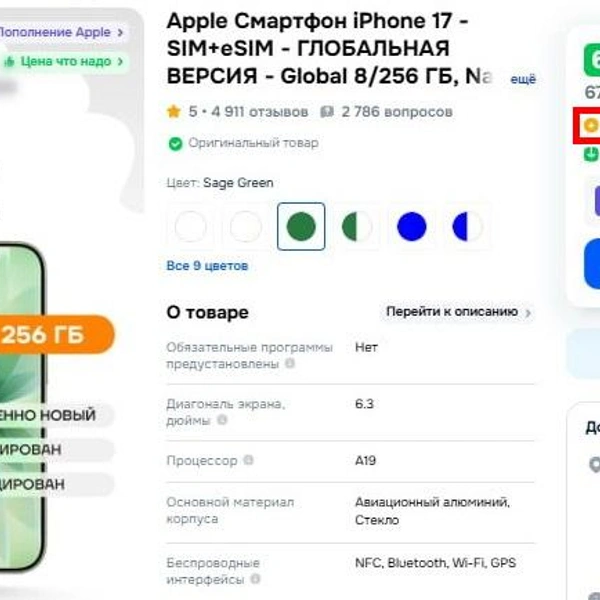 Источник: скриншот маркетплейса