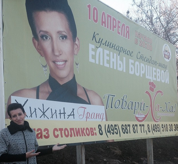 Елена Борщева ргулярно ведет кулинарное стендап-шоу «Повариха-ха!»