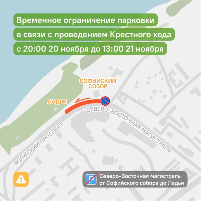 Перекроют поворот с Северо-Восточной магистрали на Волжский проспект | Источник: Департамент транспорта Самары