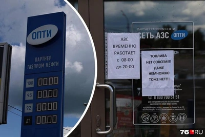 На АЗС в Ростове Великом вывесили объявление об отсутствии топлива