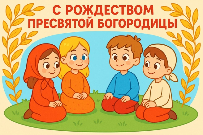 Источник: Городские медиа