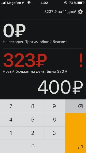 Приложение дня: Калькулятор для тех, кому тяжело вести бюджет