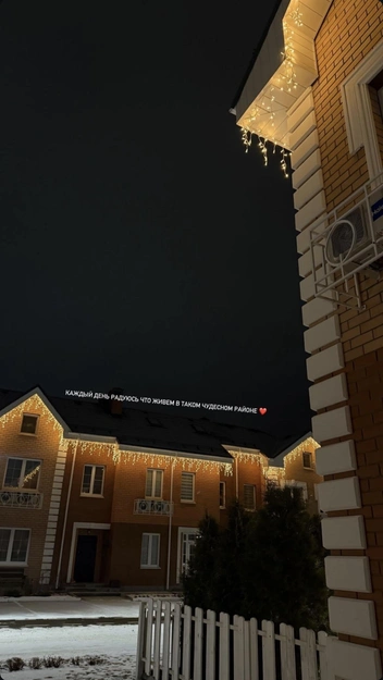 Жители не устают хвалить жизнь в районе в своих соцсетях | Источник: ООО «СЗ Зеленые аллеи»