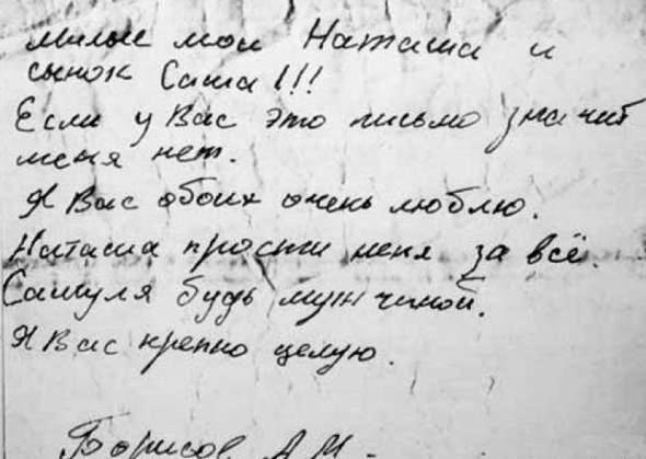 «Олечка, я тебя люблю, отчаиваться не надо»: о чем писали подводники «Курска» перед гибелью