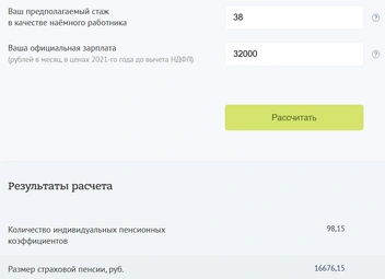Источник: pensioneramrf.ru
