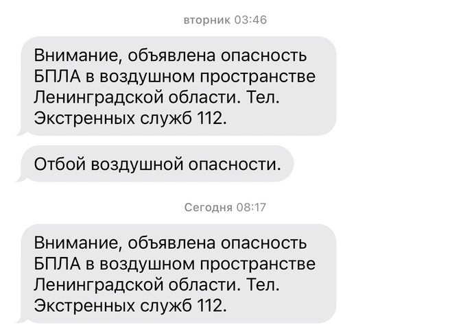 В Ленобласти — угроза атаки БПЛА. Дрозденко называет опасные районы | www.fontanka.ru