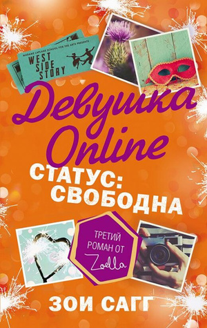 Фото №1 - 5 книг о школьной любви, которые читаются на одном дыхании