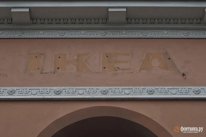 Уходит шаг за шагом. Невский проспект — теперь без IKEA | Источник: Михаил Огнев / «Фонтанка.ру»