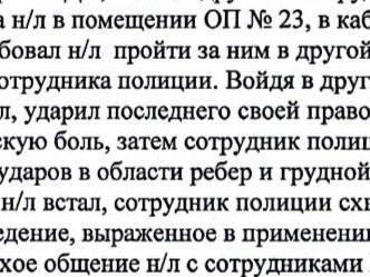 Документ, направленный главному следователю страны Александру Бастрыкину. | Источник: предоставлено Сергеем Барсуковым