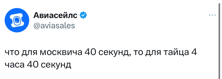 «Она кончила за 40 секунд»: в «Твиттере» высмеивают наивного хвастунишку