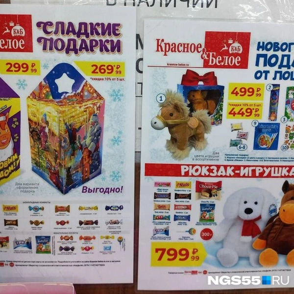 Вкусное содержание  | Источник: Анна Иванина / NGS55.RU