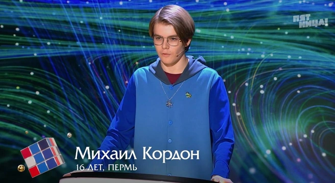 Пермяк Михаил Кордон победил в суперфинале шестого сезона «Умнее всех» | Источник: стоп-кадр из шоу «Умнее всех» телеканала «Пятница»
