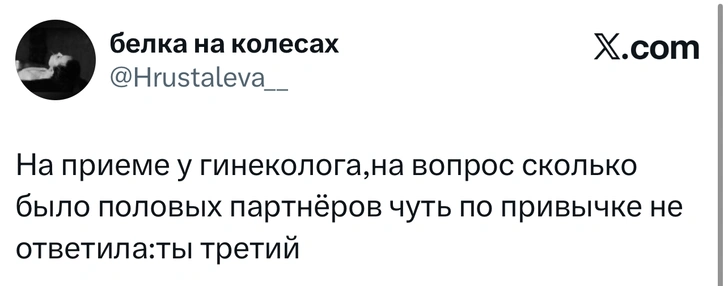 Источник: X (Twitter)