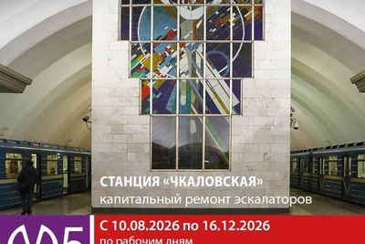 Вход на «Чкаловскую» ограничат с 10 августа