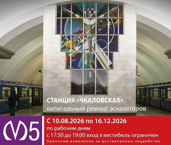 Вход в метро «Чкаловская» будут ограничивать | www.fontanka.ru