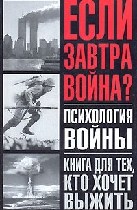 Психологи о войне: 5 терапевтических книг