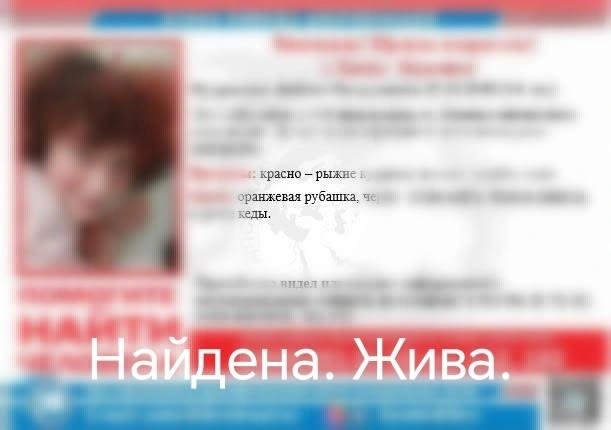 Источник: Поисково-спасательный отряд