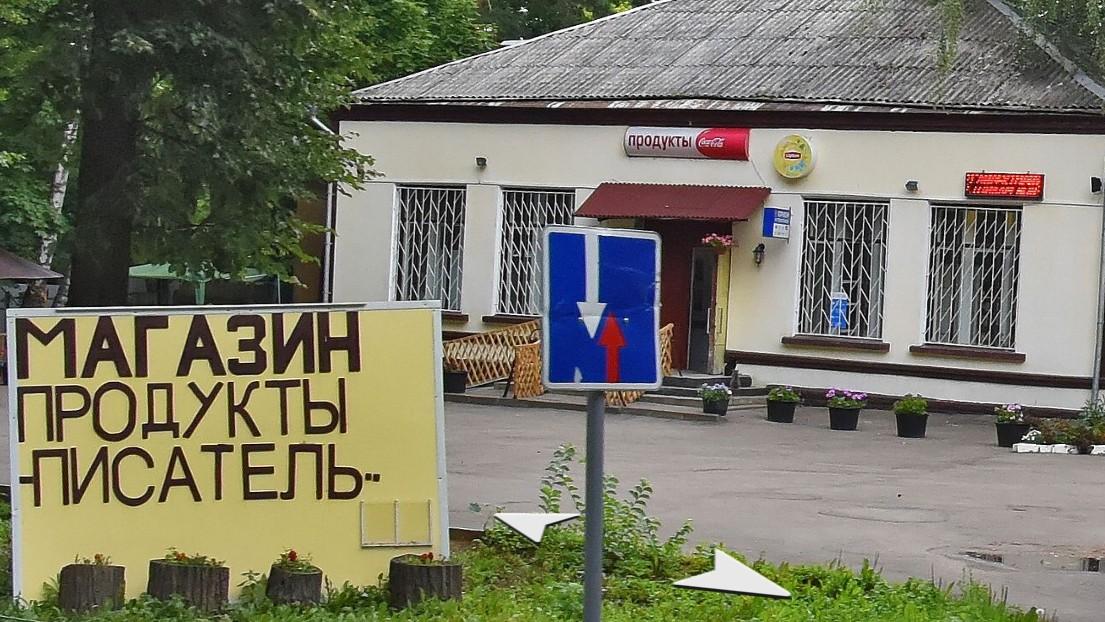 Как магазин выглядит в 2025 и как он выглядел в 2015 году | Источник: «Яндекс Карты»