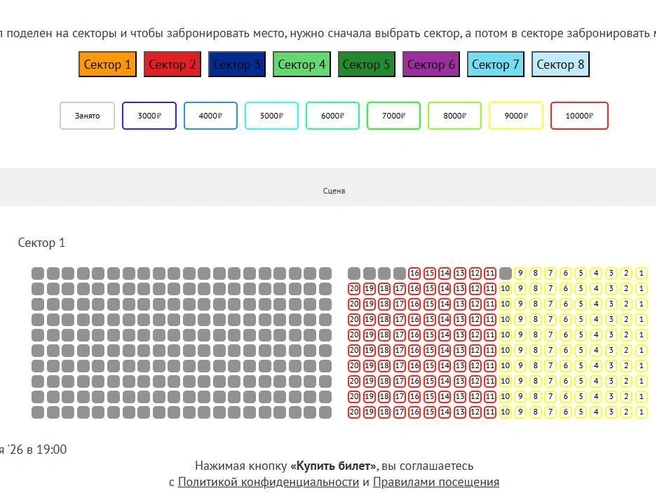 На открытие 4 июля цена билетов достигает 10 тысяч рублей, и некоторые из них уже проданы. | Источник: Tgf.kto72.ru