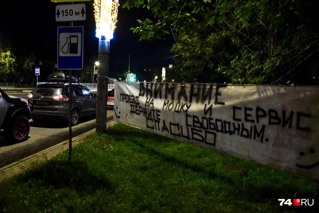 Около АЗС вывесили самодельный плакат, призывающий не блокировать въезд в автосервис и мойку | Источник: Артем Краснов