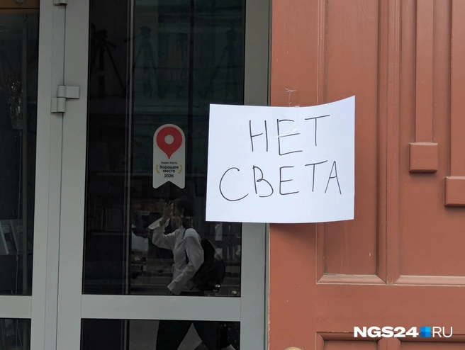 Заведения предупреждают посетителей | Источник: Мария Ленц / NGS24.RU