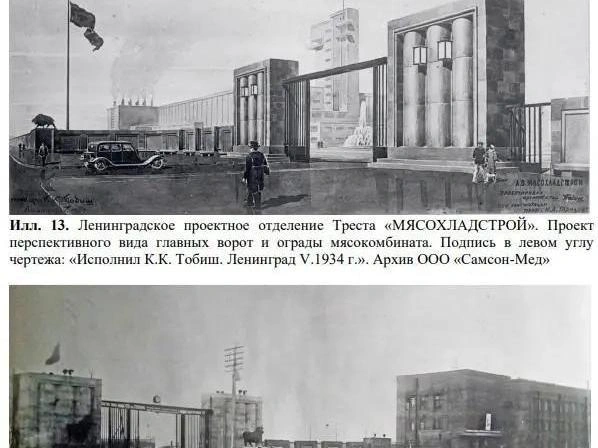 В 1936 году бронзовые быки переехали к главному входу мясокомбината на Московском шоссе, 13 | Источник: Акт государственной историко-культурной экспертизы