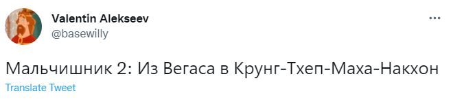 Лучшие шутки про новое название Бангкока — Крунг Тхеп Маха Накхон