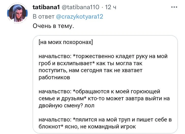 Когда смерть не причина для отгула: россияне поделились историями о токсичном начальстве