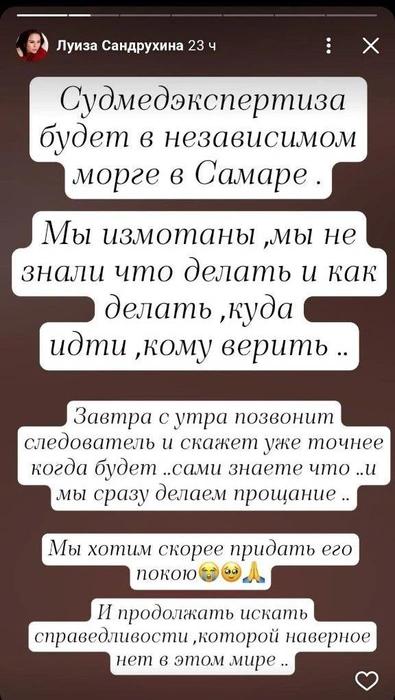 Бабушка умершего месячного младенца старается держать подписчиков в курсе происходящего  | Источник: Луиза Сандрухина / Vk.com 
